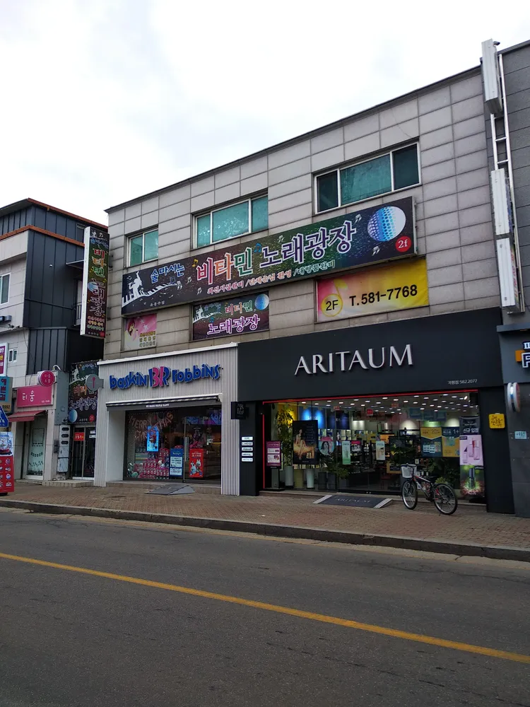 비타민노래광장 대표 이미지