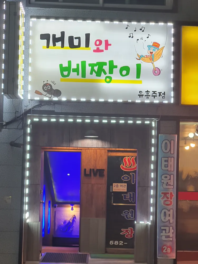개미와베짱이 대표 이미지
