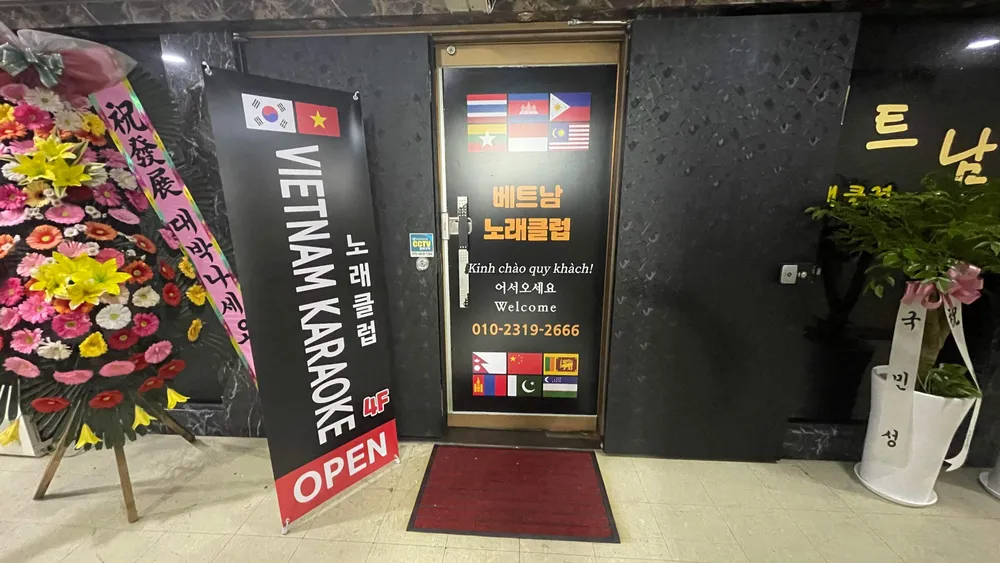 베트남노래클럽 대표 이미지