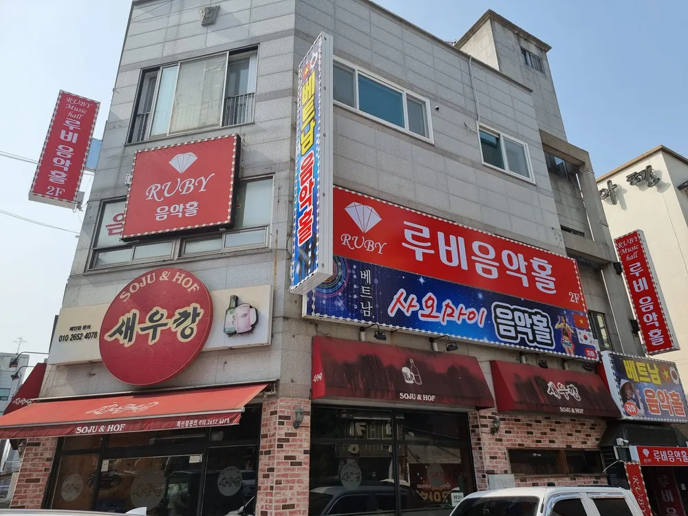 루비음악홀 대표 이미지