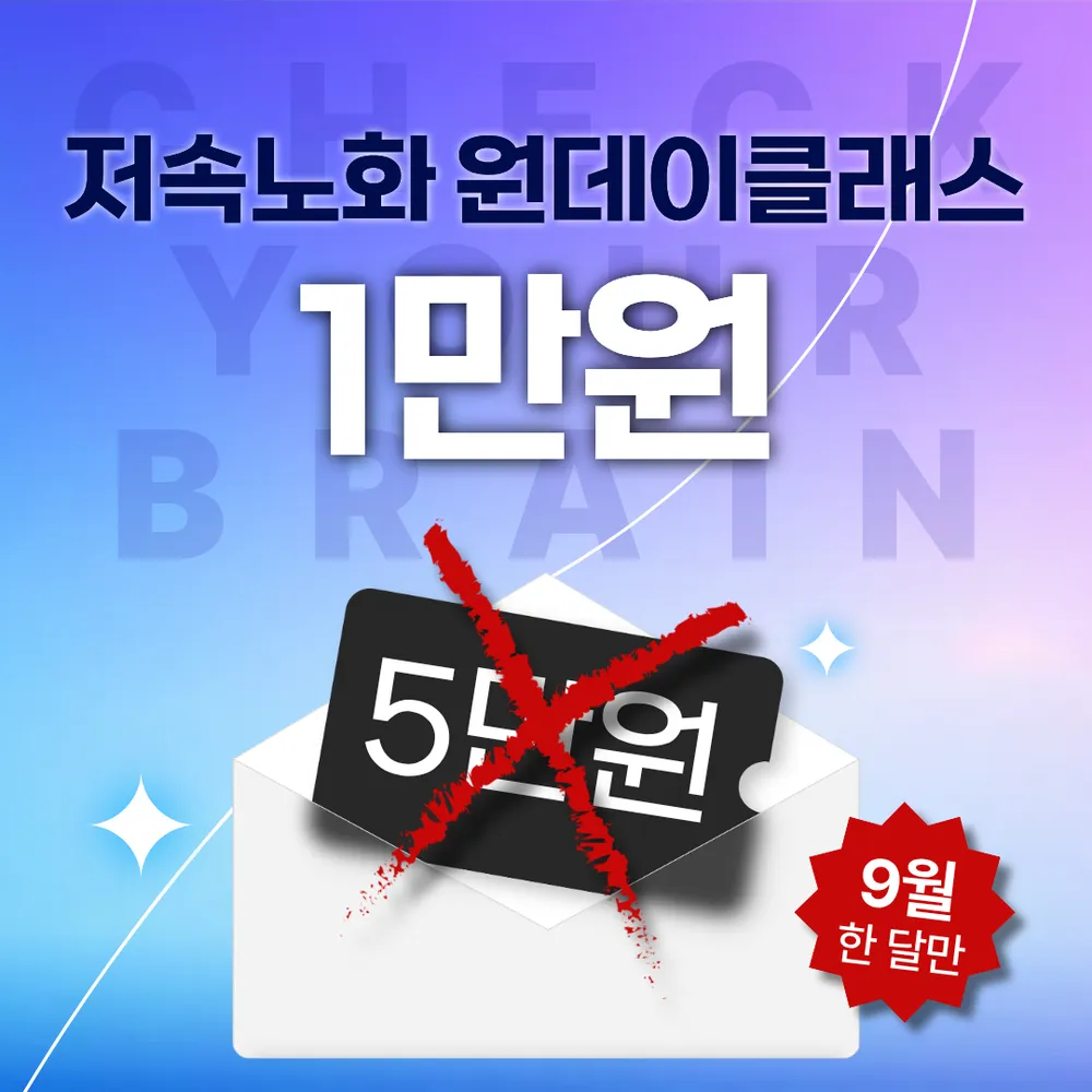 브레인트레이닝센터 서현명상치유점 대표 이미지