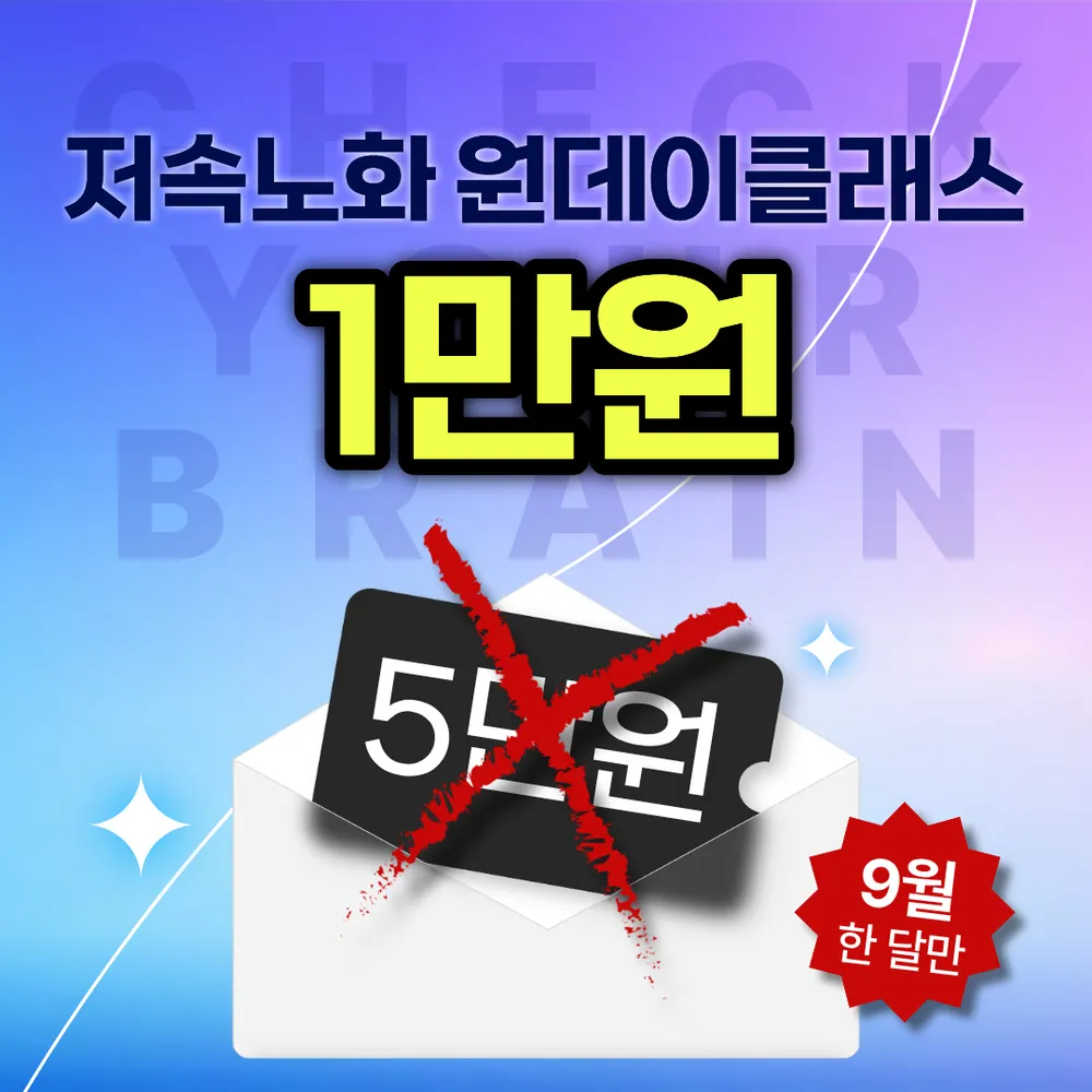 브레인트레이닝센터 김천점 대표 이미지