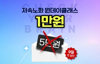 브레인트레이닝센터 상주점 대표 이미지