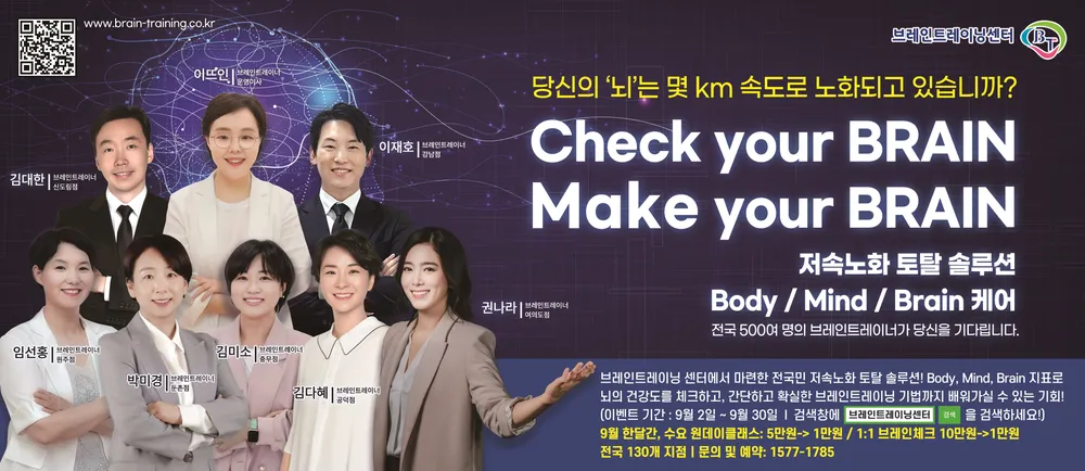 브레인트레이닝센터 문경점 대표 이미지