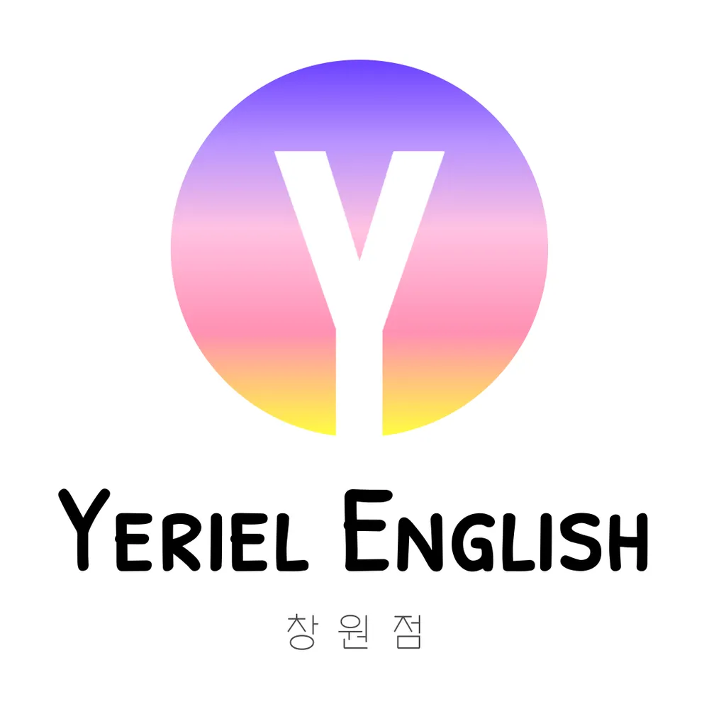 예리엘잉글리쉬 대표 이미지