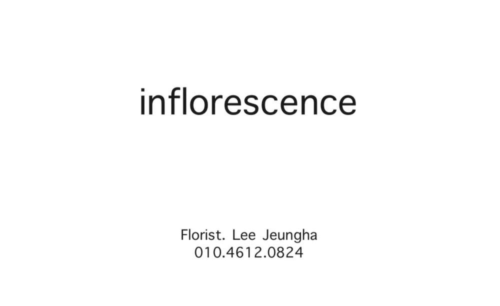 인플로레센스 대표 이미지