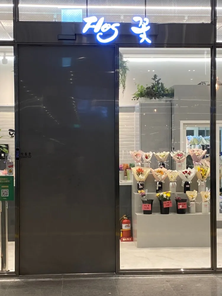 도심속작은자연flos 오송역점 대표 이미지