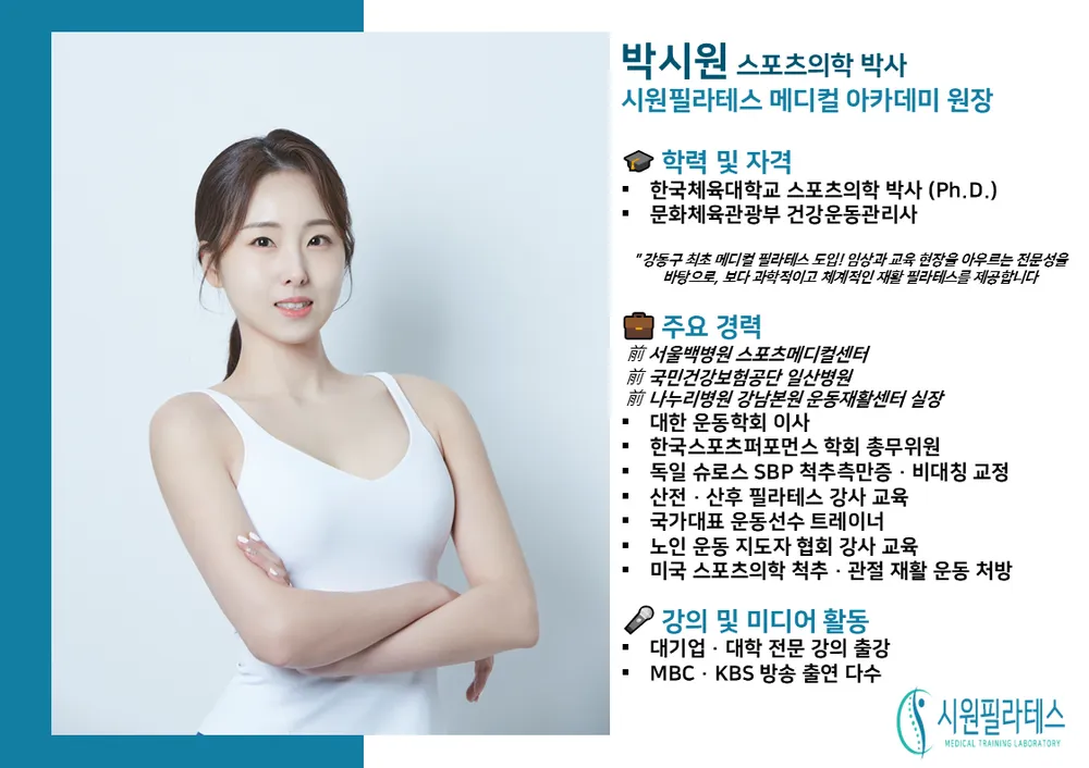 시원필라테스 대표 이미지