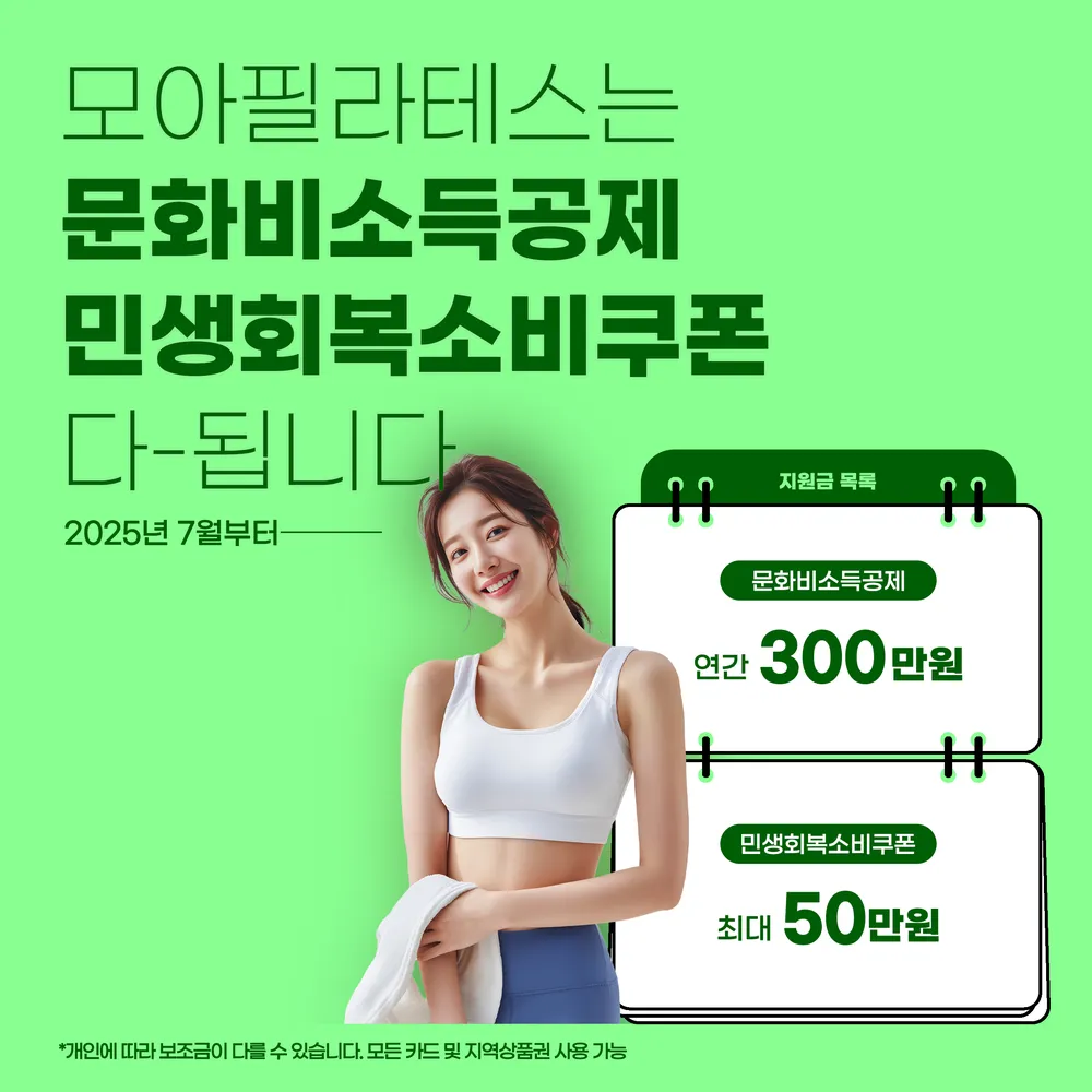 모아필라테스 명일점 대표 이미지