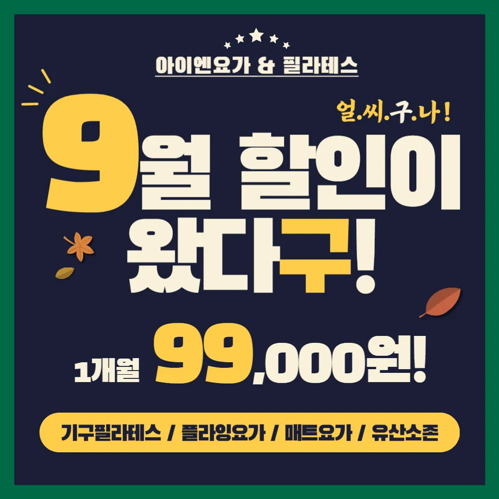 아이엔요가&필라테스 대표 이미지