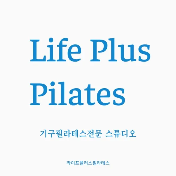 라이프플러스휘트니스 대표 이미지