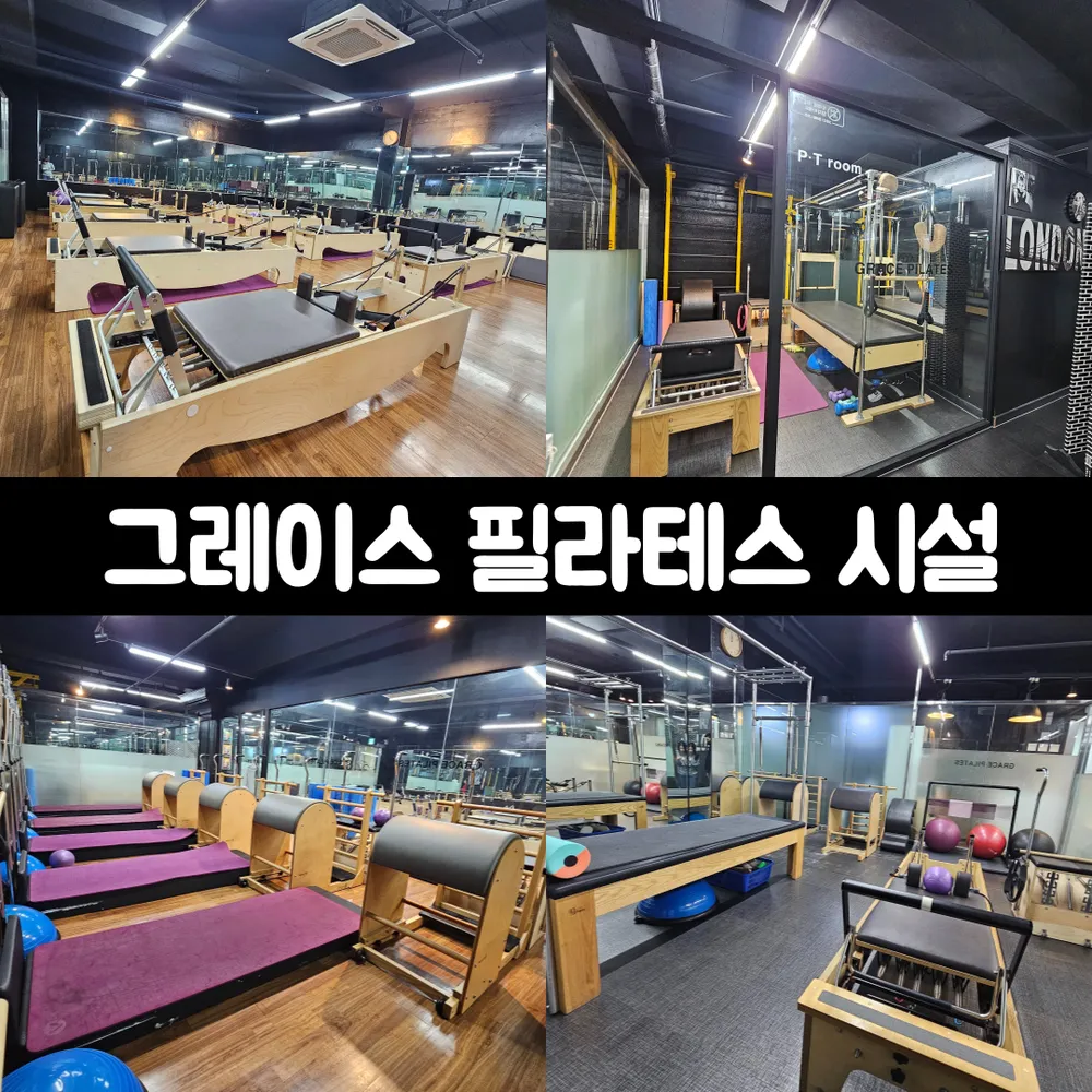 그레이스기구필라테스 본점 대표 이미지