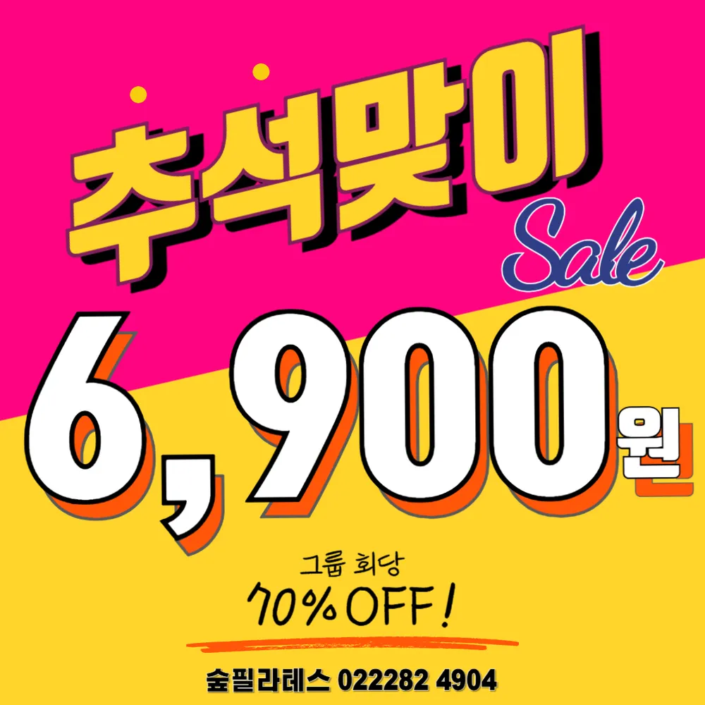 숲필라테스 왕십리점 대표 이미지