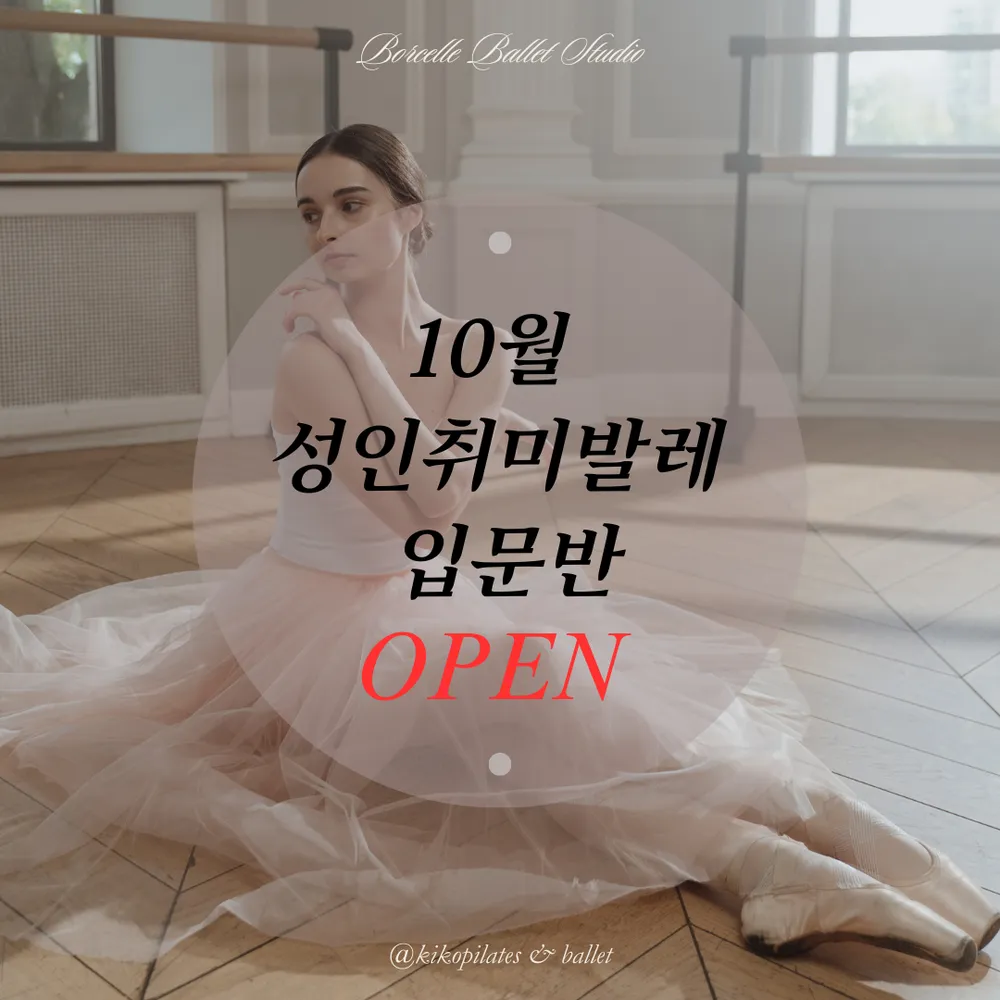 키코 필라테스 & 발레 대표 이미지