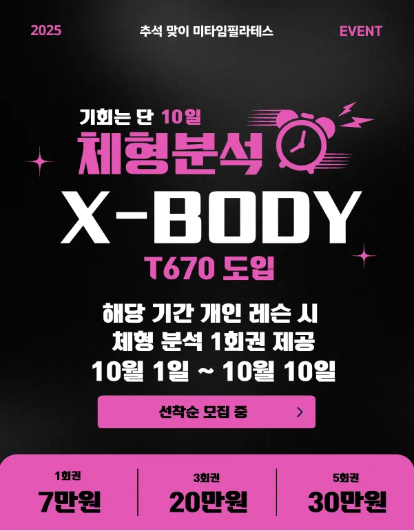 미타임필라테스 대표 이미지