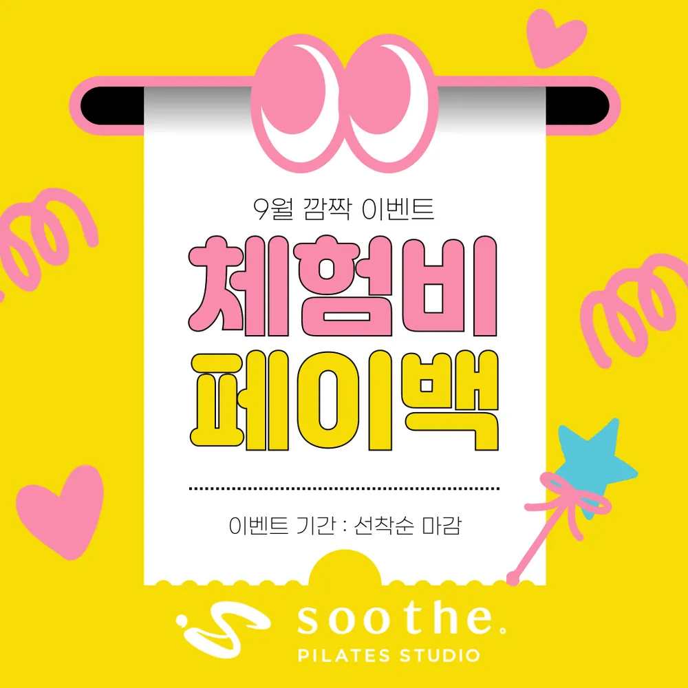 수더필라테스 대표 이미지