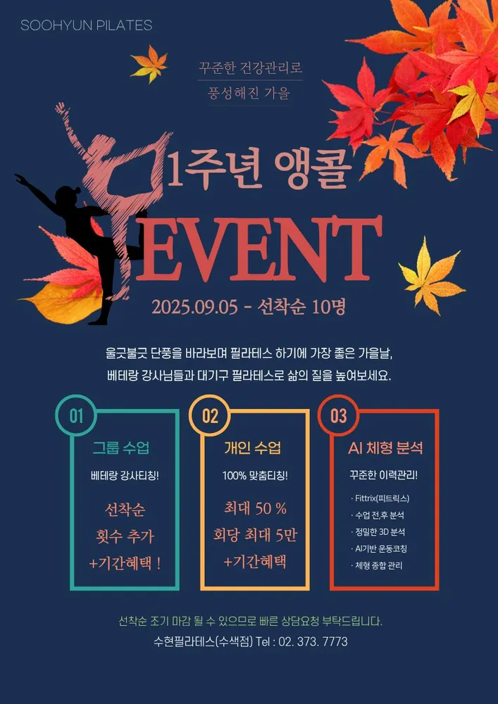 수현 필라테스 수색점 대표 이미지