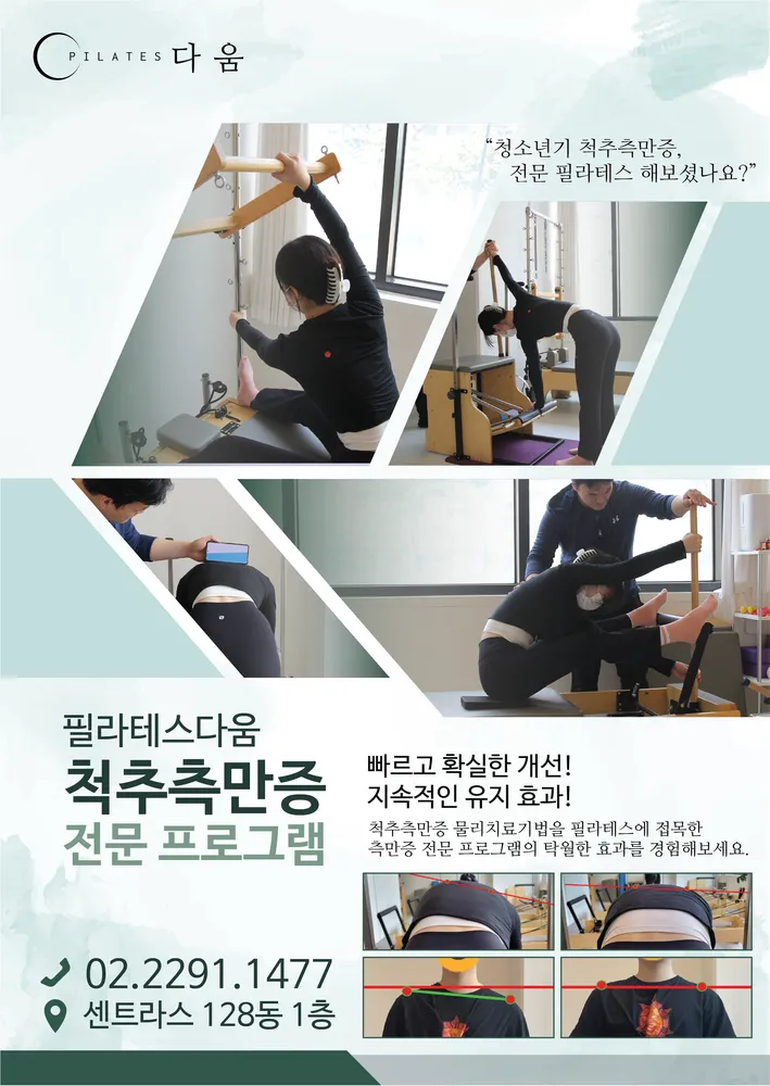필라테스다움 상왕십리점 대표 이미지