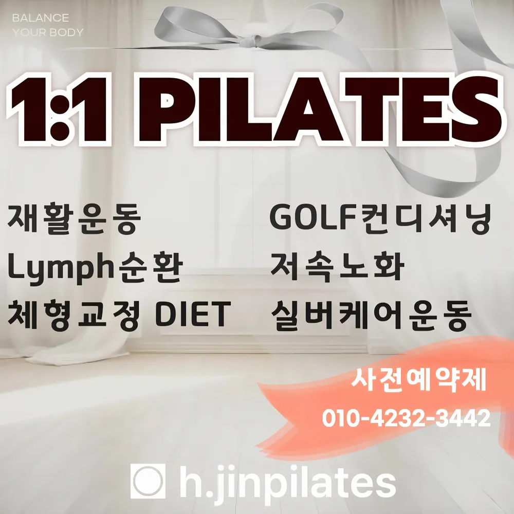 에이치진필라테스성북 대표 이미지