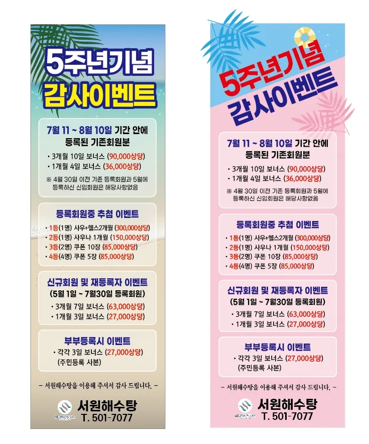 서원해수탕헬스 대표 이미지