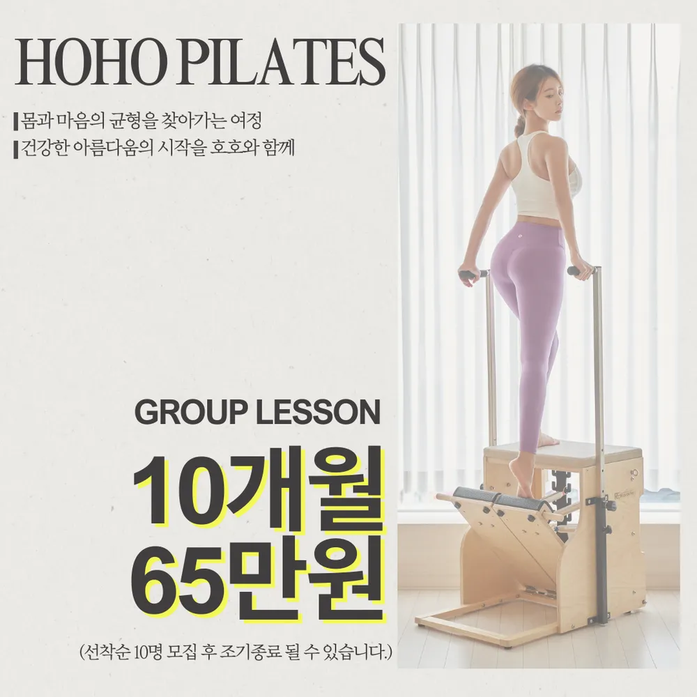 호호필라테스 양정점 대표 이미지