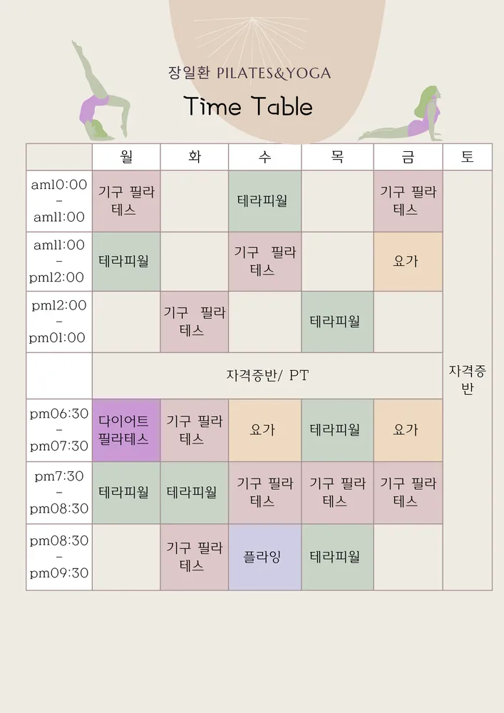 장일환 pilates&yoga 대표 이미지