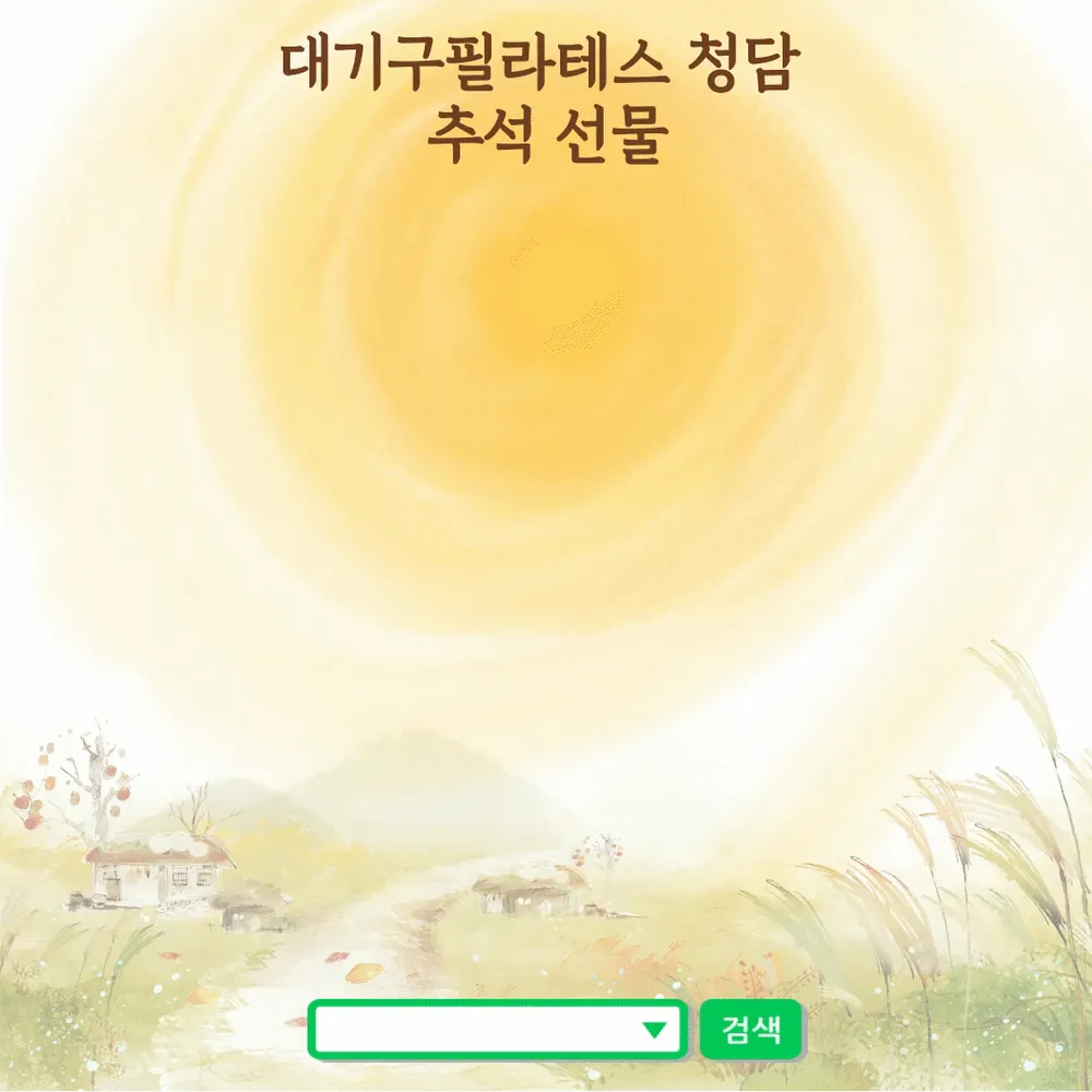 대기구필라테스청담 대표 이미지