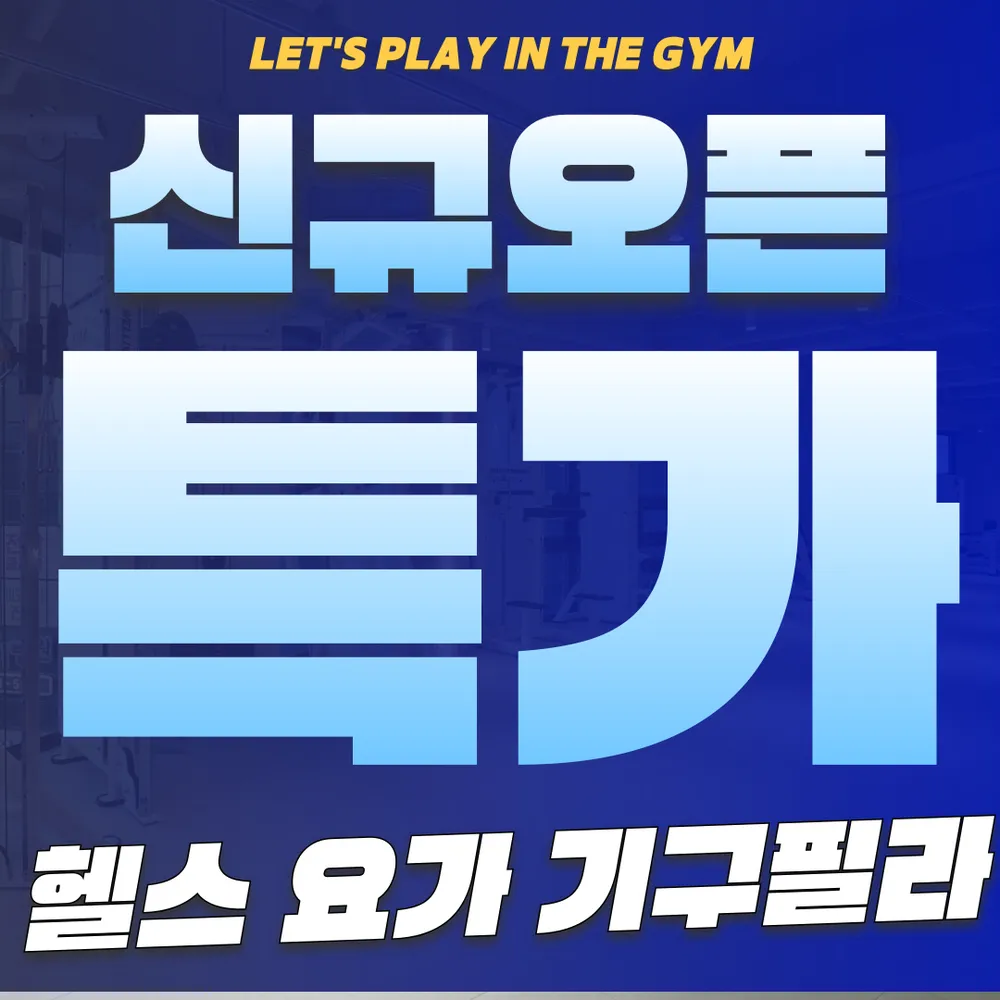 인더필라테스&PT 대표 이미지