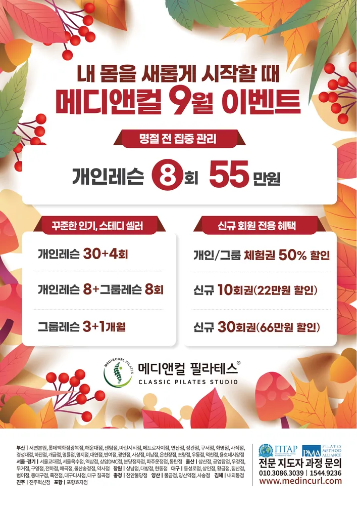 메디앤컬필라테스 롯데광복점 대표 이미지