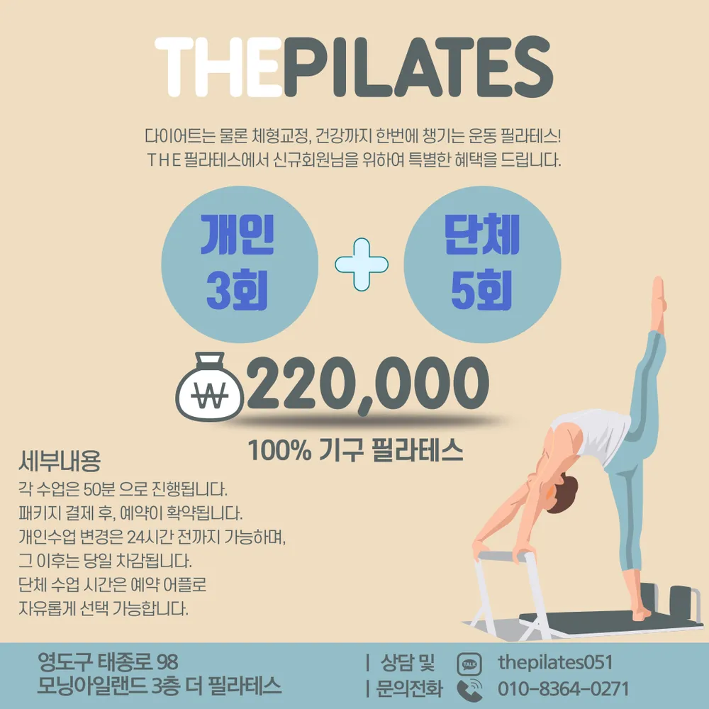 더필라테스 대표 이미지