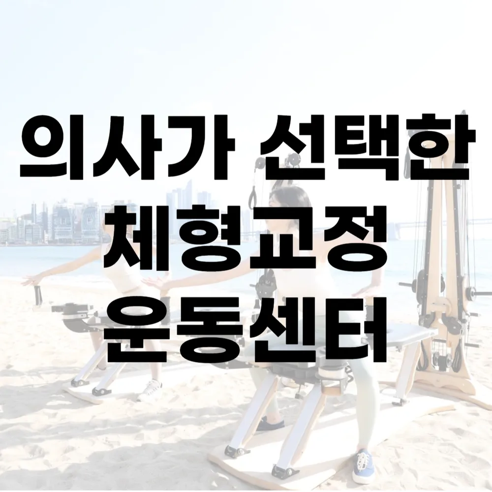 자이로밸런스필라테스 대표 이미지