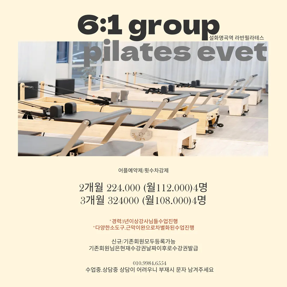 라반필라테스 대표 이미지