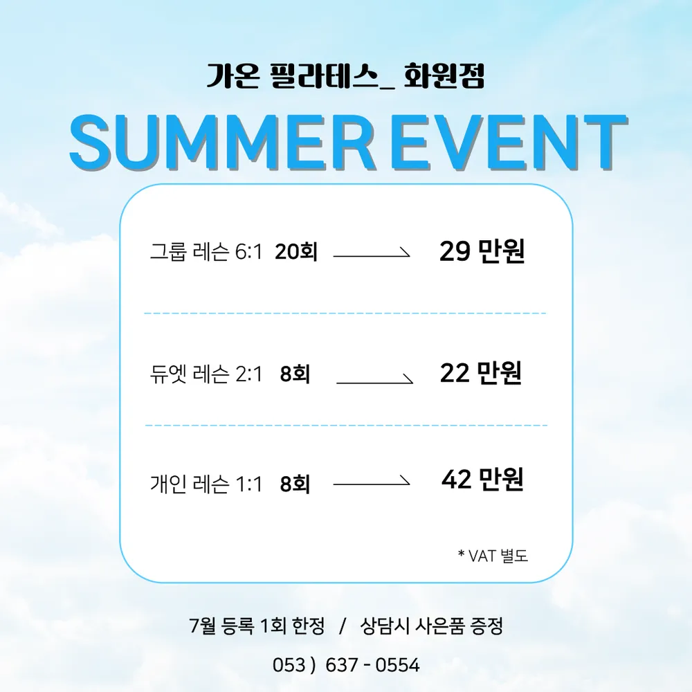 가온필라테스 화원점 대표 이미지