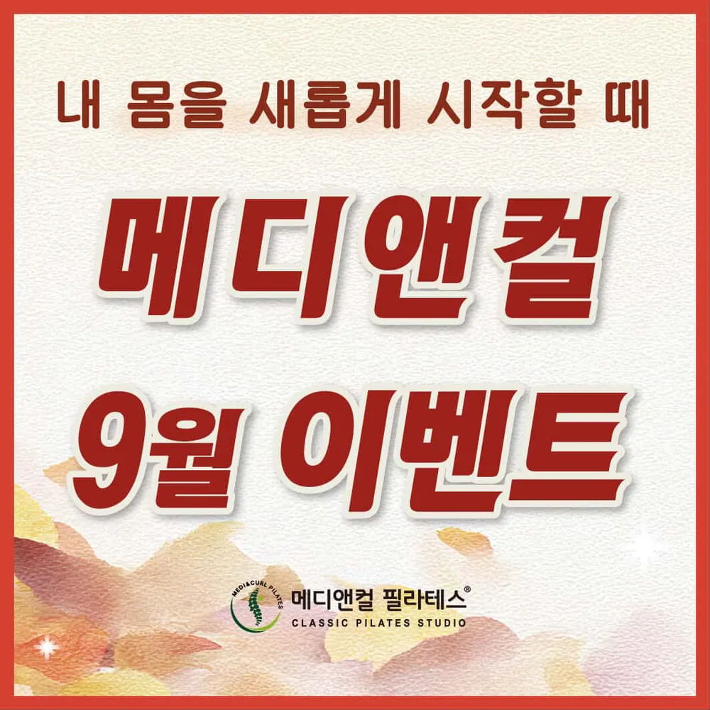 메디앤컬필라테스 동대구점 대표 이미지
