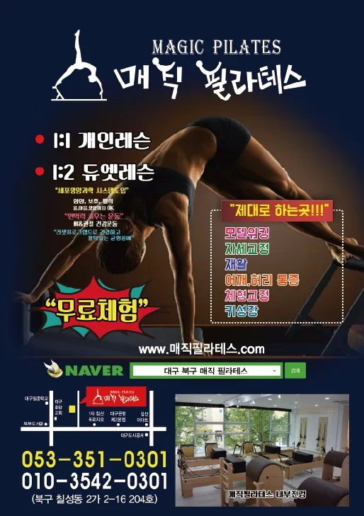 매직필라테스 대표 이미지