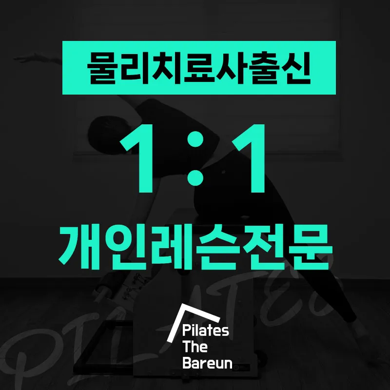 필라테스더바른 대표 이미지