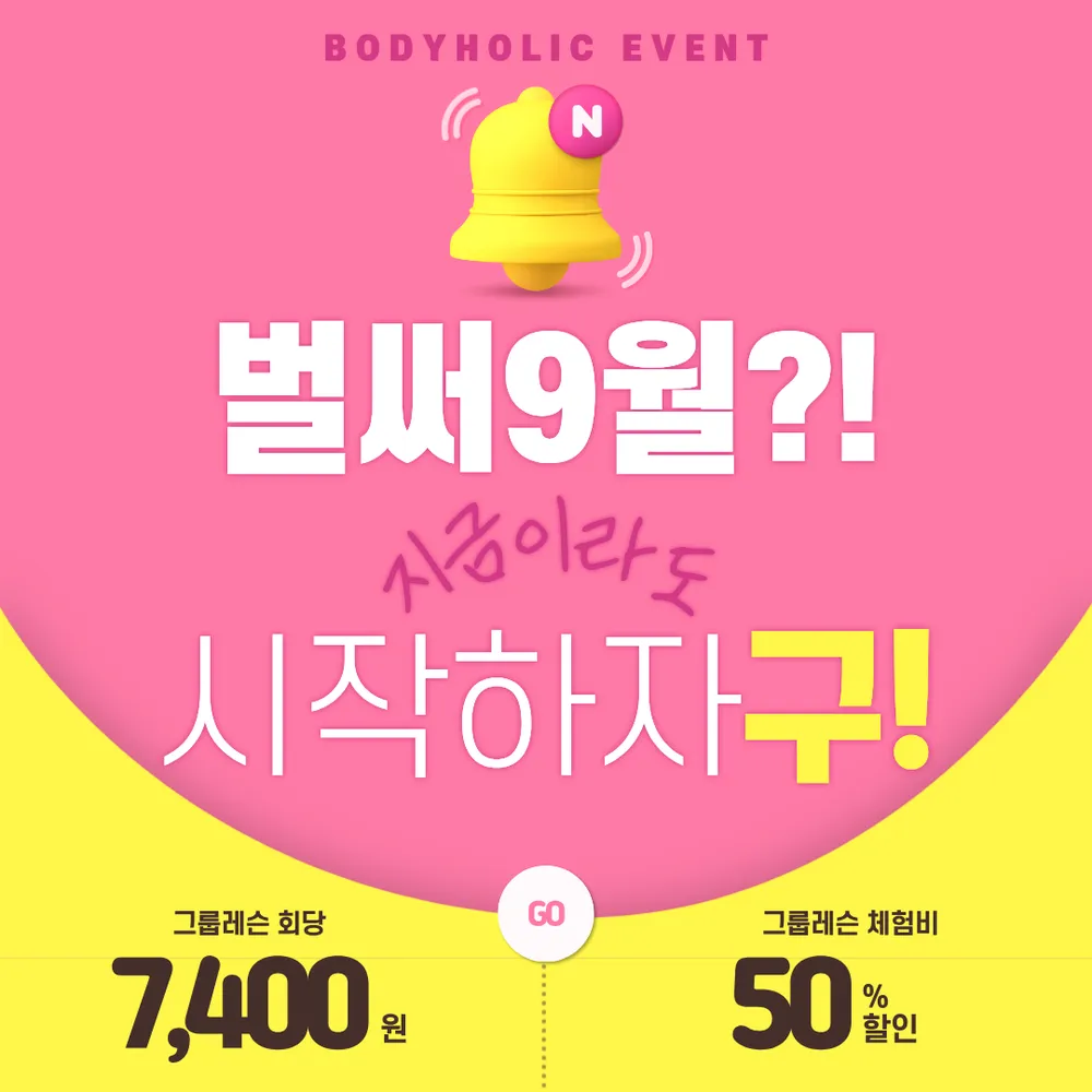 바디홀릭필라테스제물포역점 대표 이미지