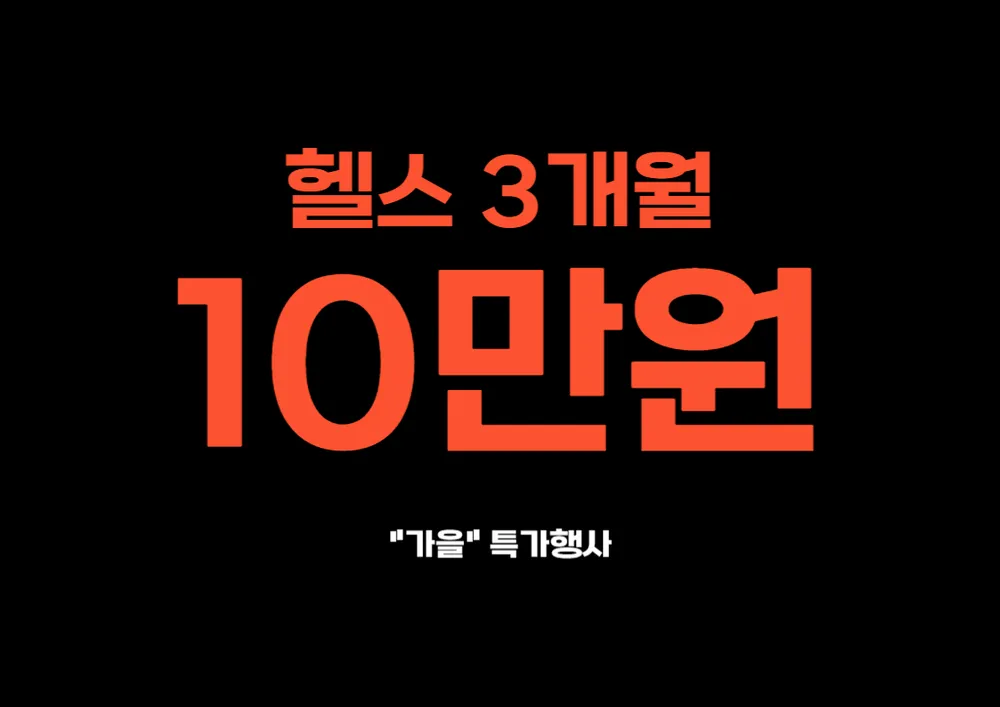 유휘트니스 & 필라테스