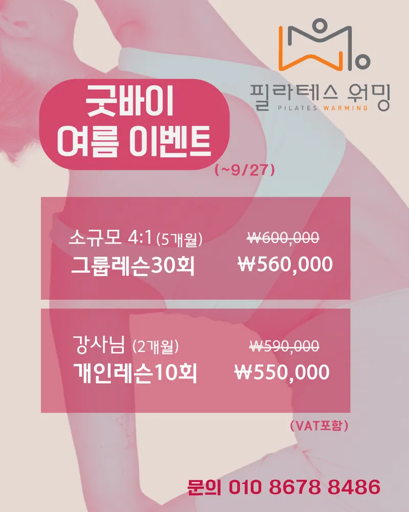 필라테스워밍 대표 이미지
