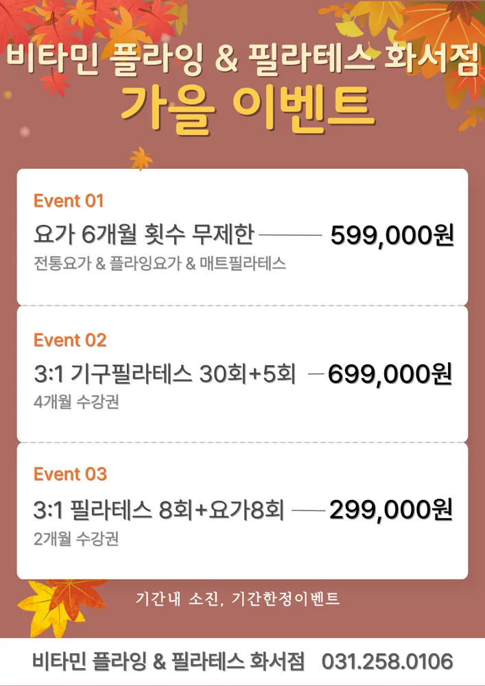 비타민플라잉필라테스 대표 이미지