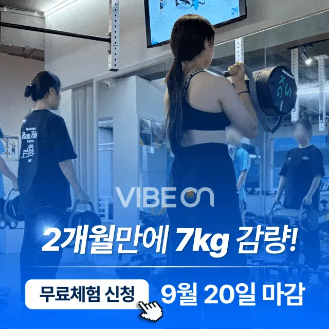바이브온 그룹&PT 매교역점 대표 이미지