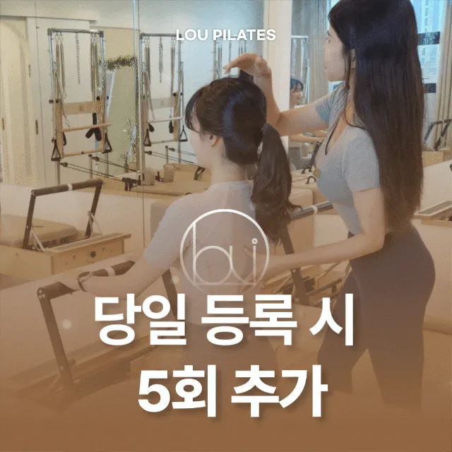 로유필라테스 대표 이미지