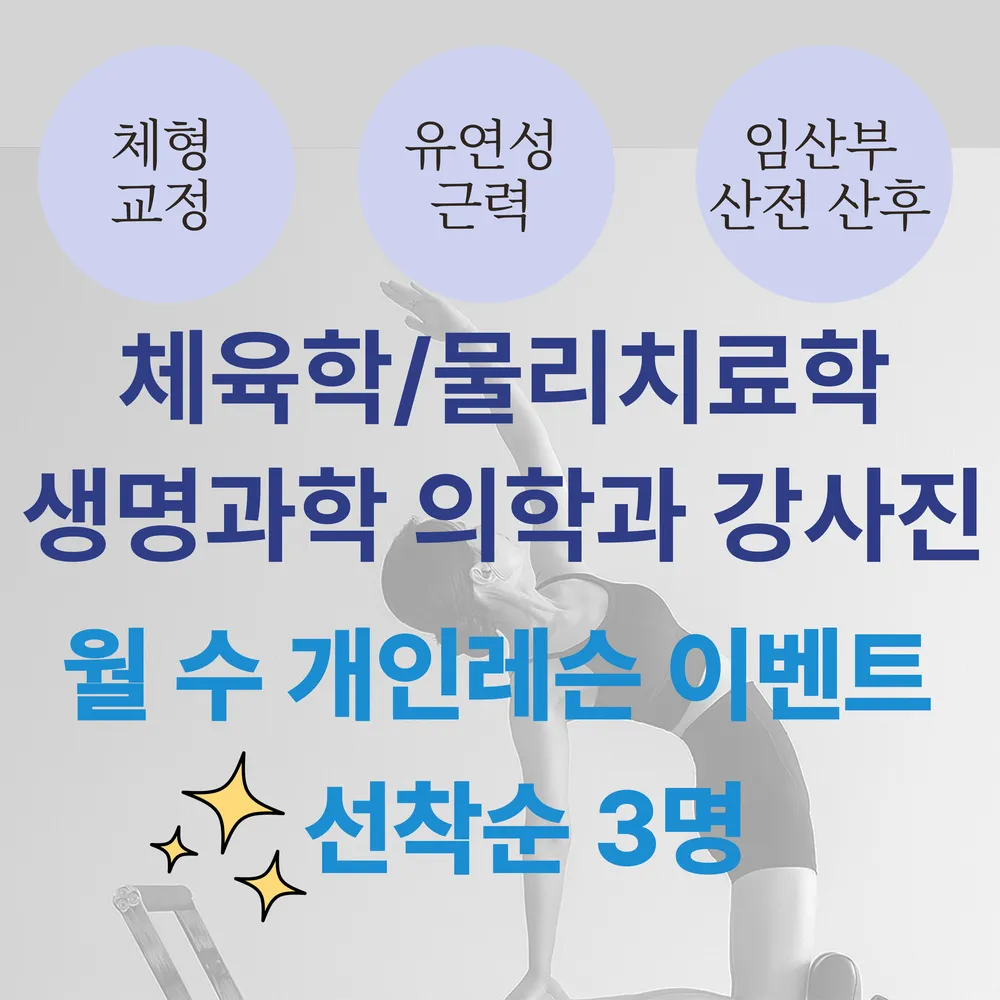 클리어필라테스 대표 이미지