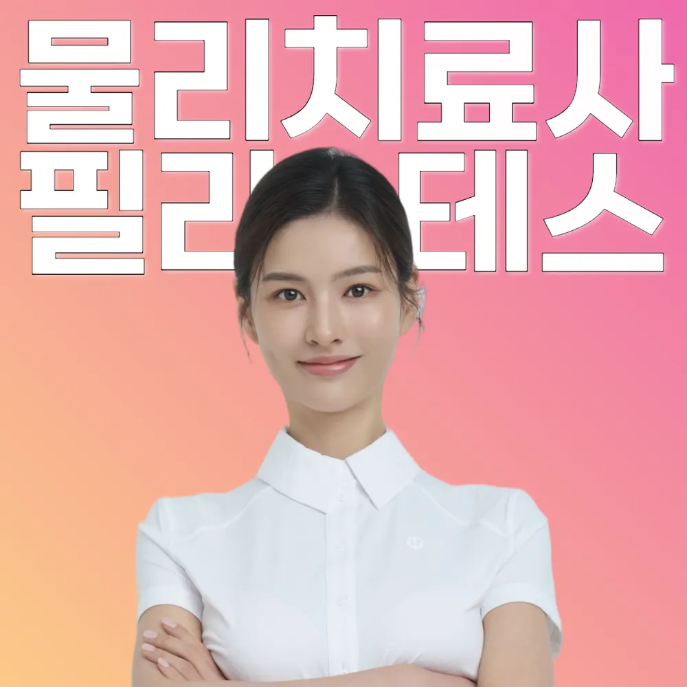코너원필라테스 대표 이미지