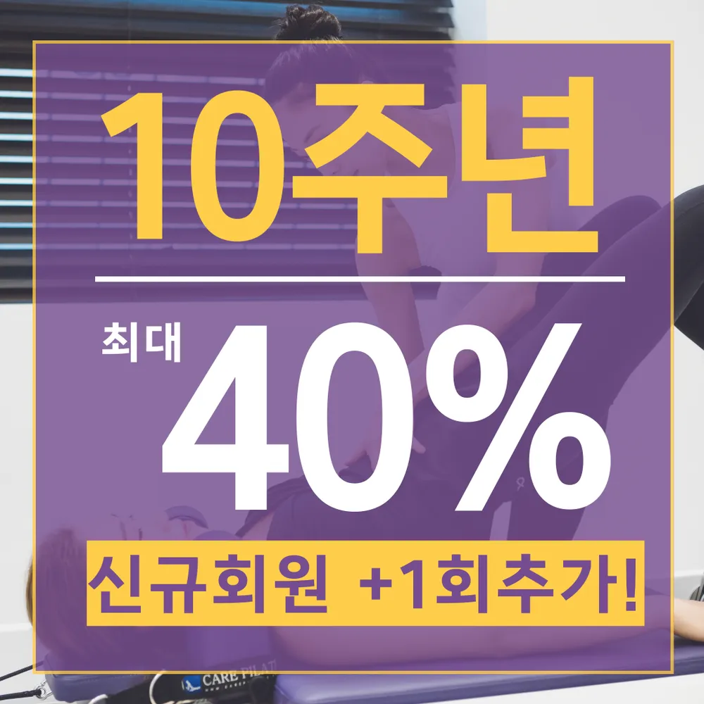 케어필라테스 일산식사동점 대표 이미지
