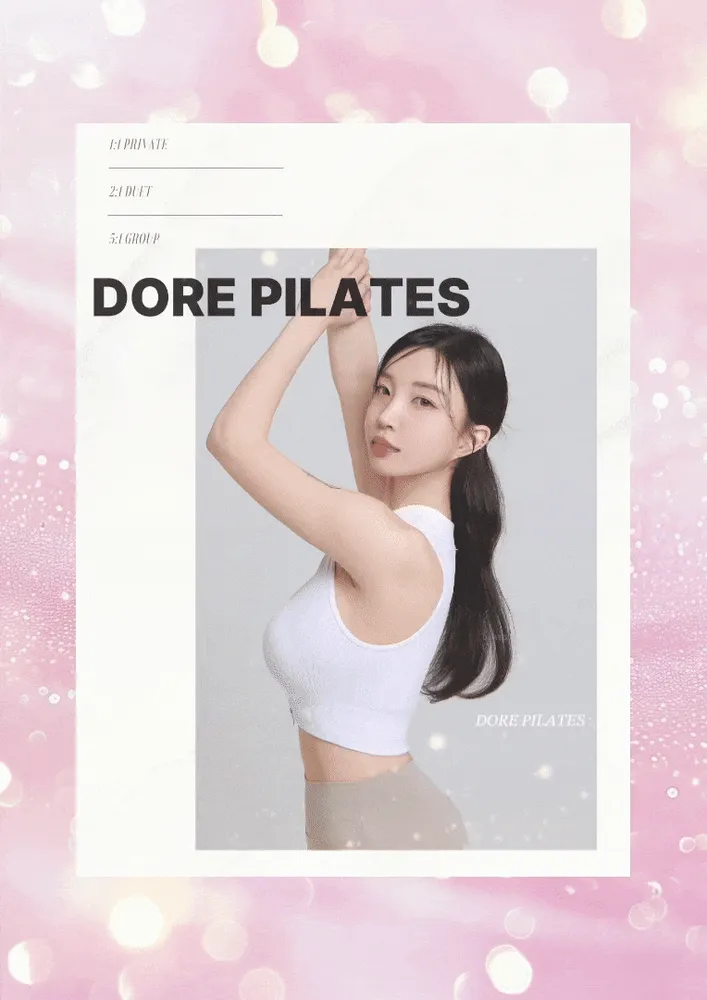디오르 필라테스 대표 이미지