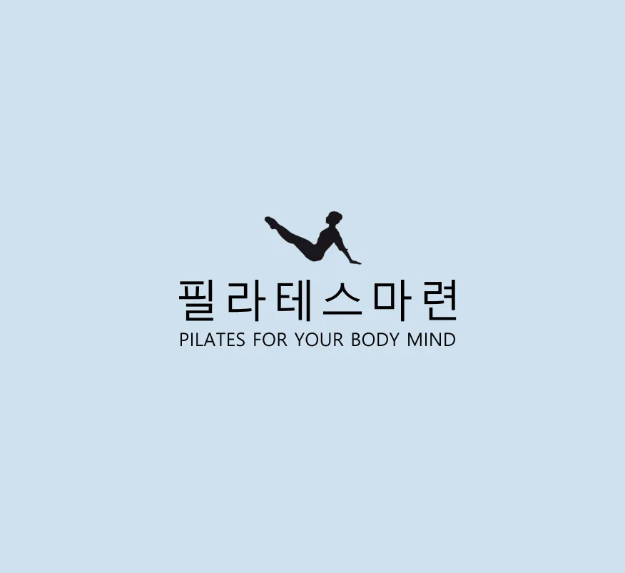 필라테스마련/매트운동센터 대표 이미지