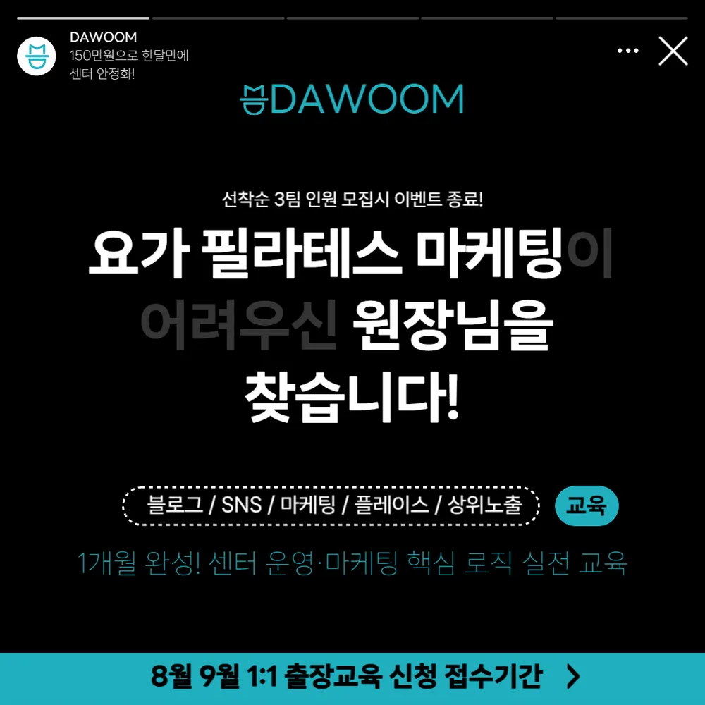 다움 대표 이미지