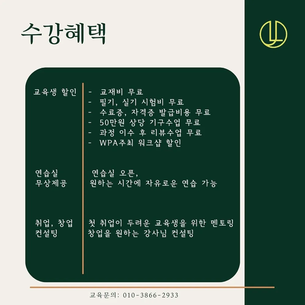 월드필라테스협회 WPA 대표 이미지
