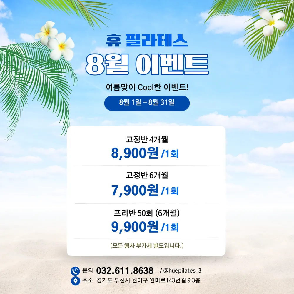 휴필라테스 원미점 대표 이미지